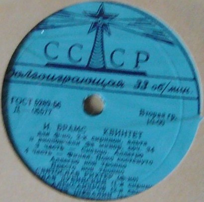 И. Брамс. Квинтет