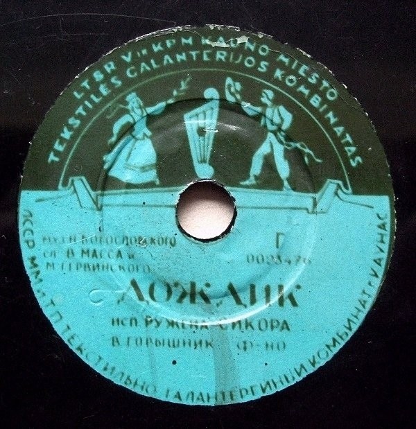 Дождик / Пиччинина