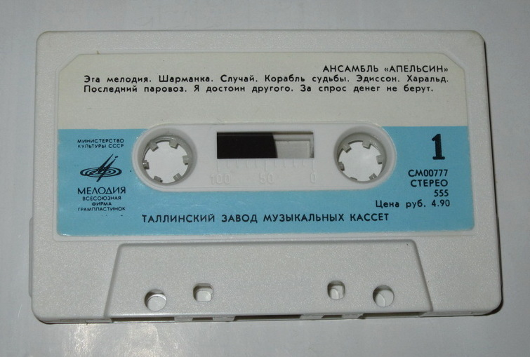 Apelsin