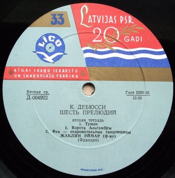 К. Дебюсси: Шесть прелюдий (Жаклин Эймар, ф-но)