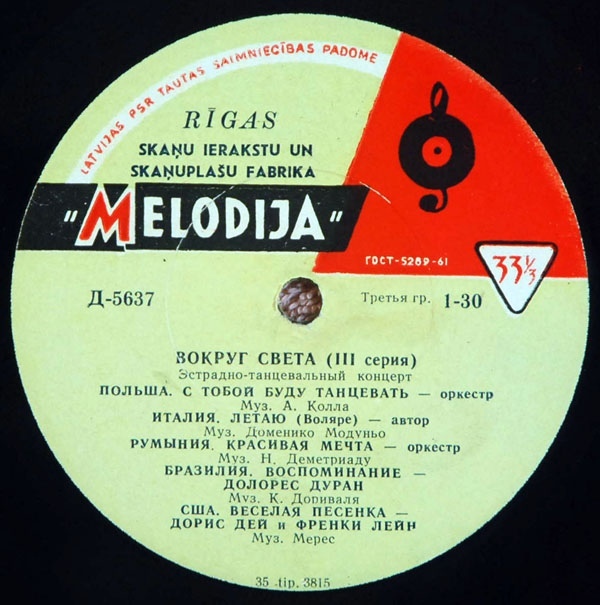 Вокруг света (3-я серия)