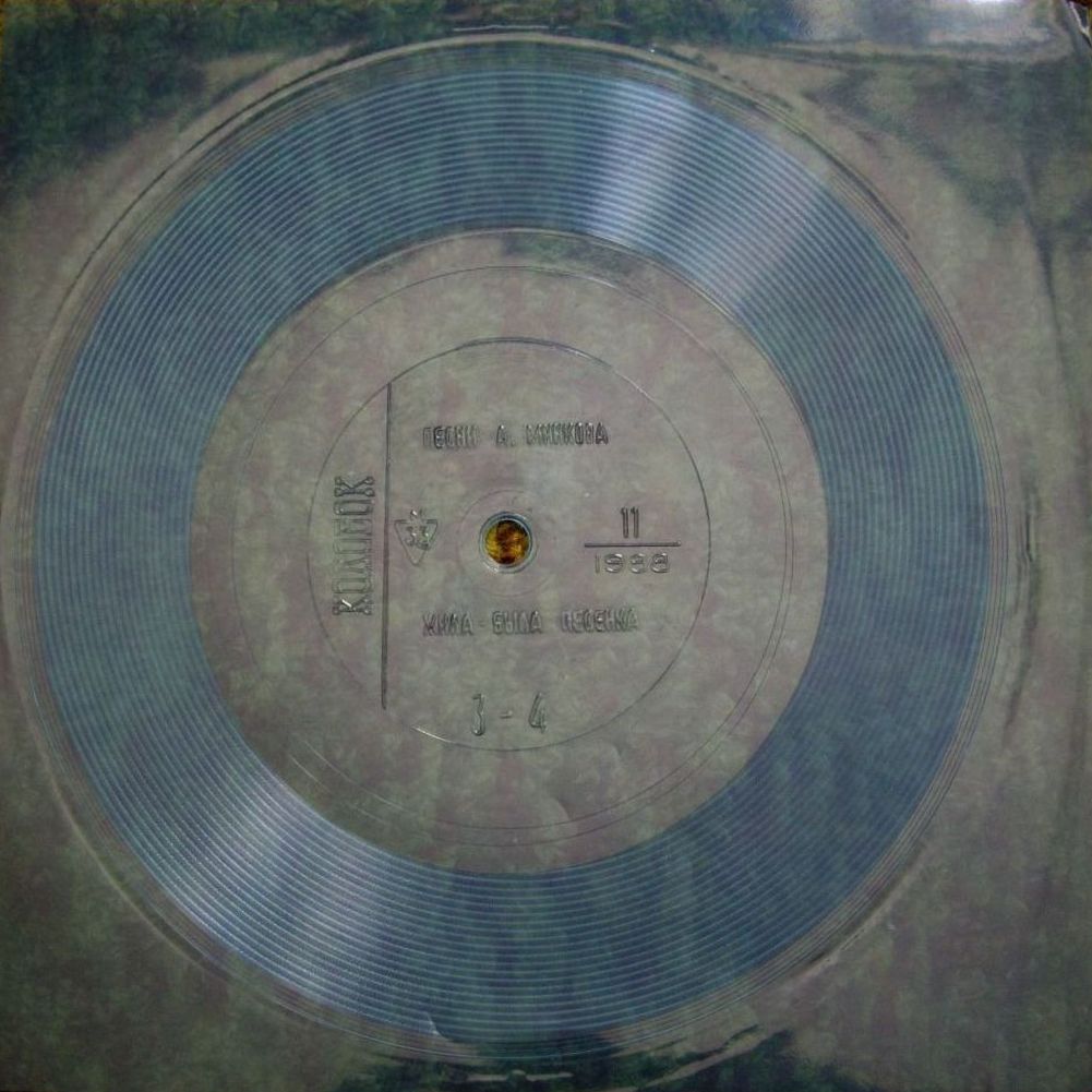 Колобок 1988 №11