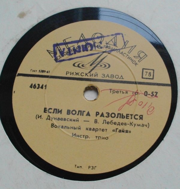 Вокальный квартет "Гая" ("Гайя")