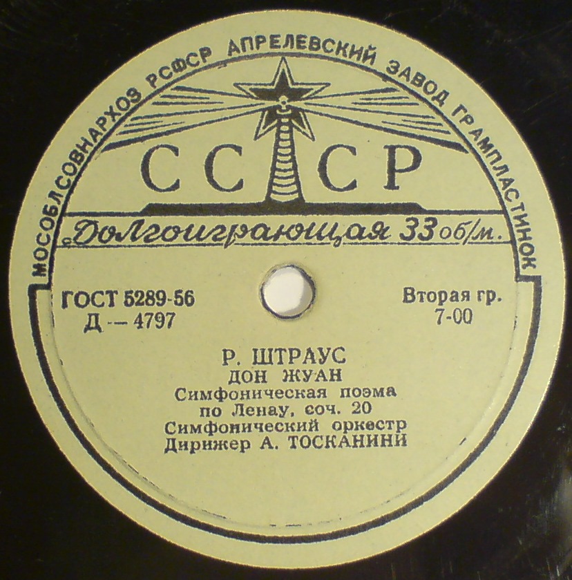 М. Равель: Сюита № 2 из балета "Дафнис и Хлоя" / Р. Штраус: Симф. поэма "Дон Жуан"