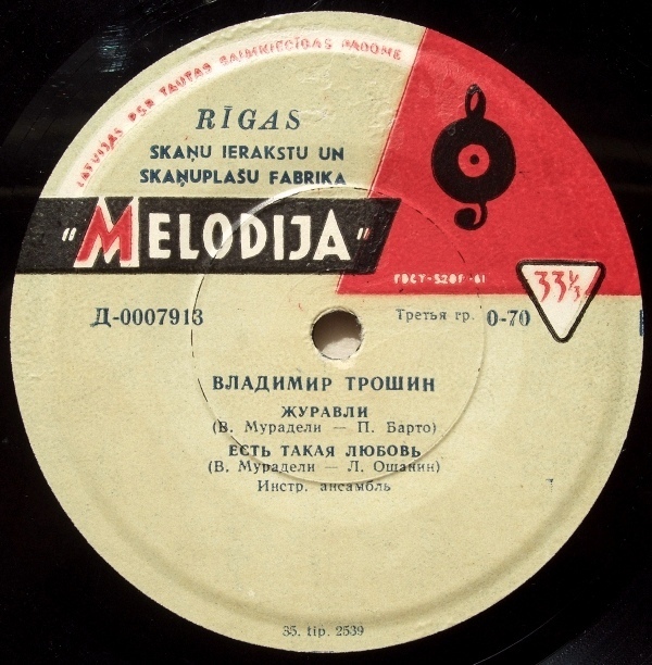 Поет Владимир Трошин