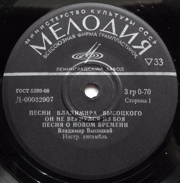 Владимир Высоцкий. Песни из кинофильмов