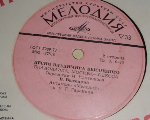 Песни Владимира Высоцкого