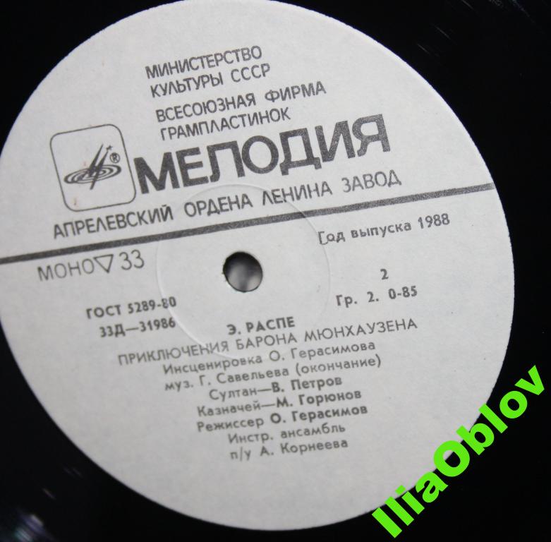 Э. Распе (1736-1794). Приключения барона Мюнхаузена