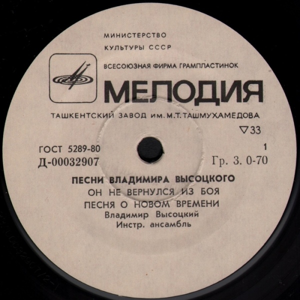 Владимир Высоцкий. Песни из кинофильмов