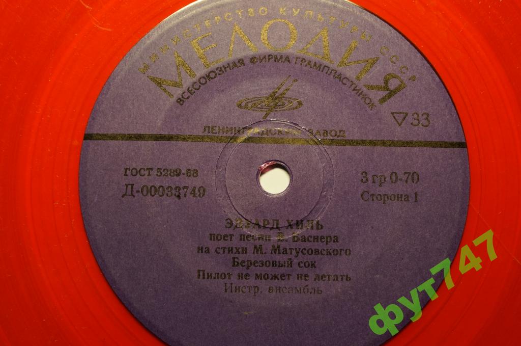 Эдуард Хиль поёт песни В. Баснера на стихи М. Матусовского