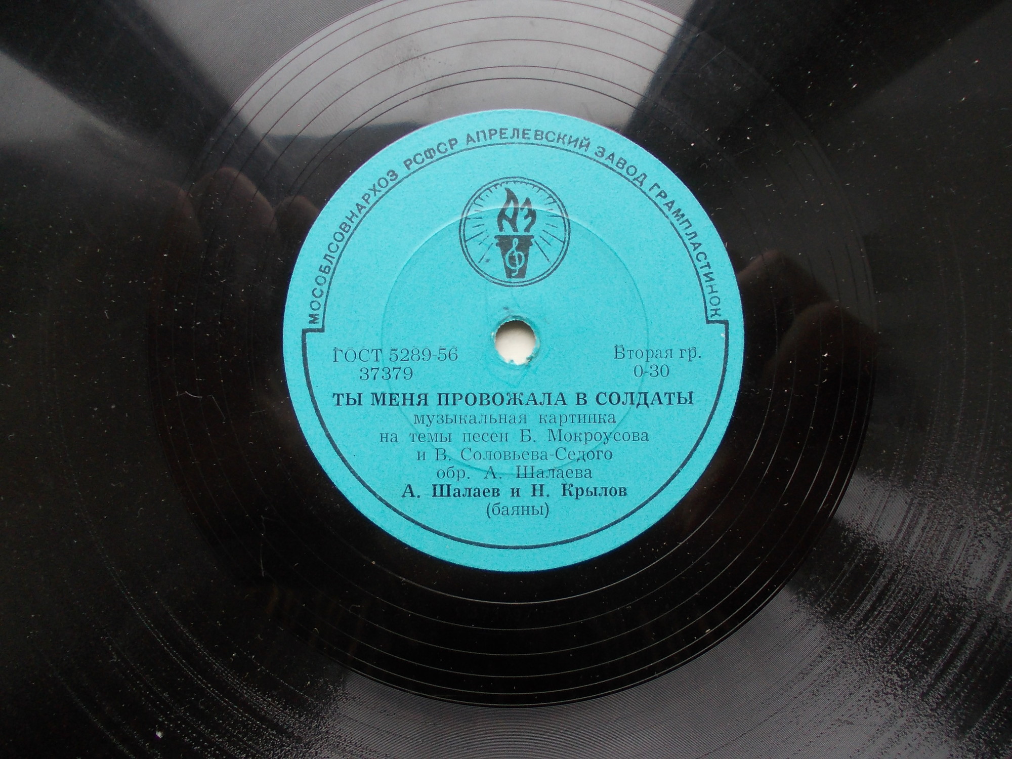 А. Шалаев и Н. Крылов (баяны) – Ты меня провожала в солдаты / Тонкая рябина