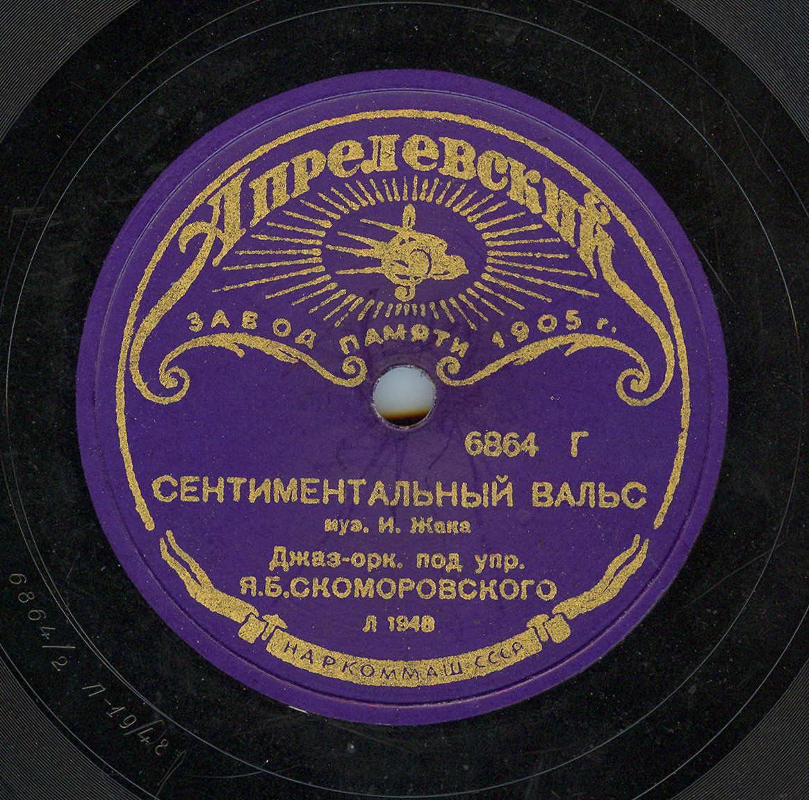 Джаз-оркестр п/у Я. Скоморовского - Сентиментальный вальс / Прекрасный день