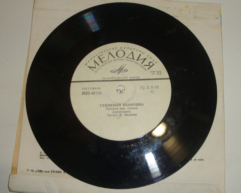 Глиняный Иванушка, русская народная сказка