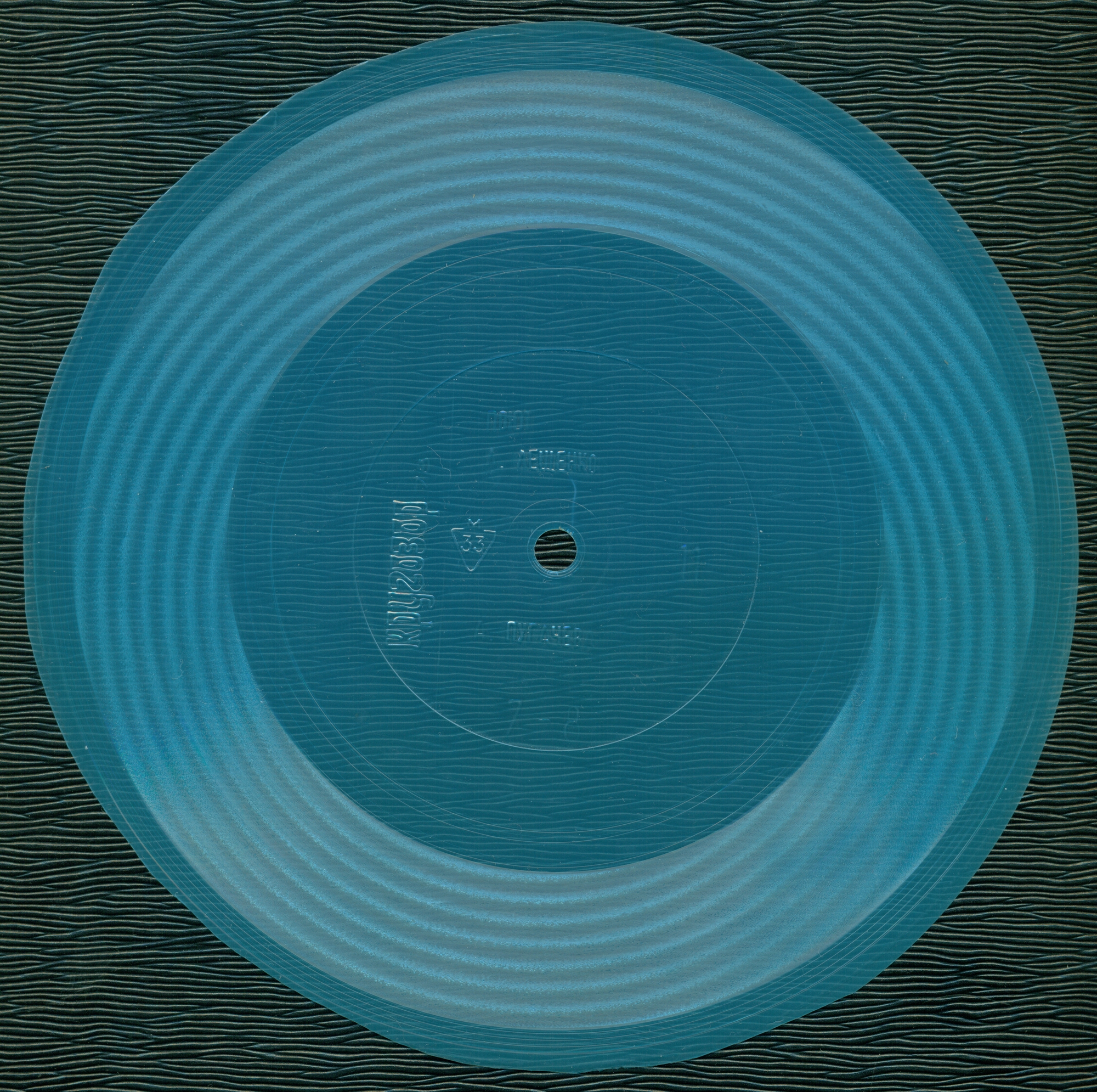 Кругозор 1978 №11