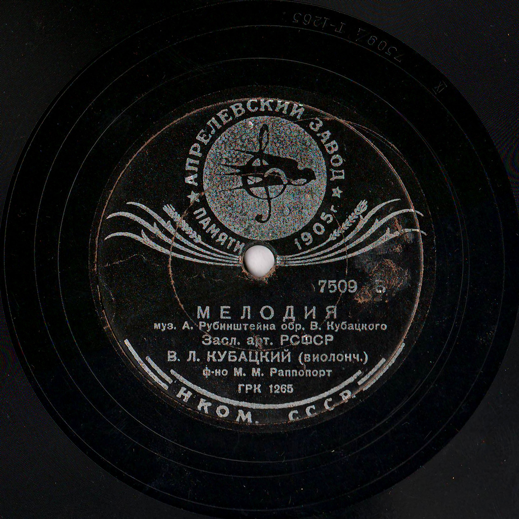 Осенняя песня / Мелодия