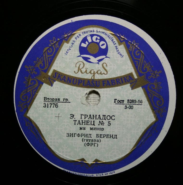 Зигфрид БЕРЕНД (гитара) (ФРГ)