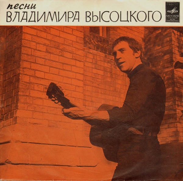 Владимир Высоцкий. Песни из кинофильмов
