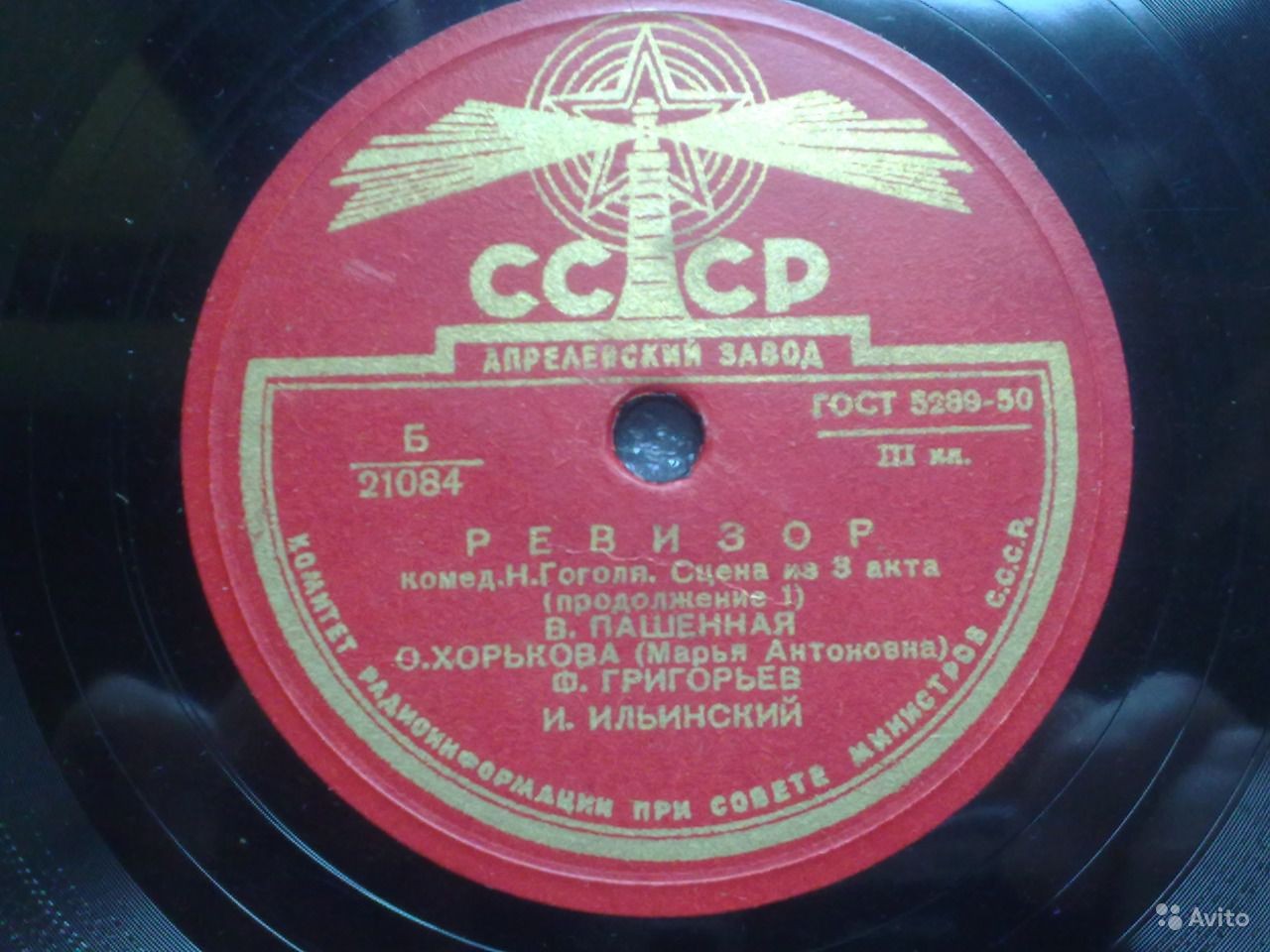 Н. ГОГОЛЬ. "Ревизор", сцена из 3 акта