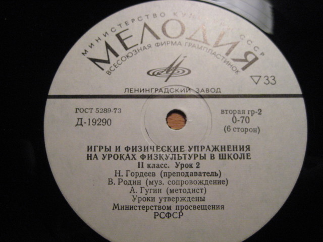 ИГРЫ И ФИЗИЧЕСКИЕ УПРАЖНЕНИЯ НА УРОКАХ ФИЗКУЛЬТУРЫ В ШКОЛЕ. 2 класс