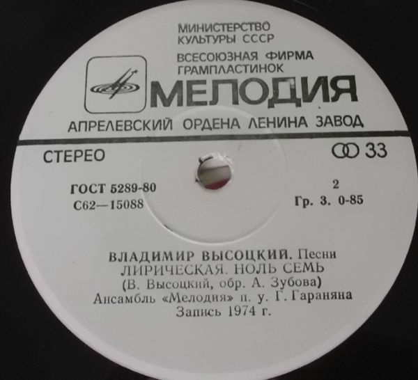 Владимир Высоцкий - Песни