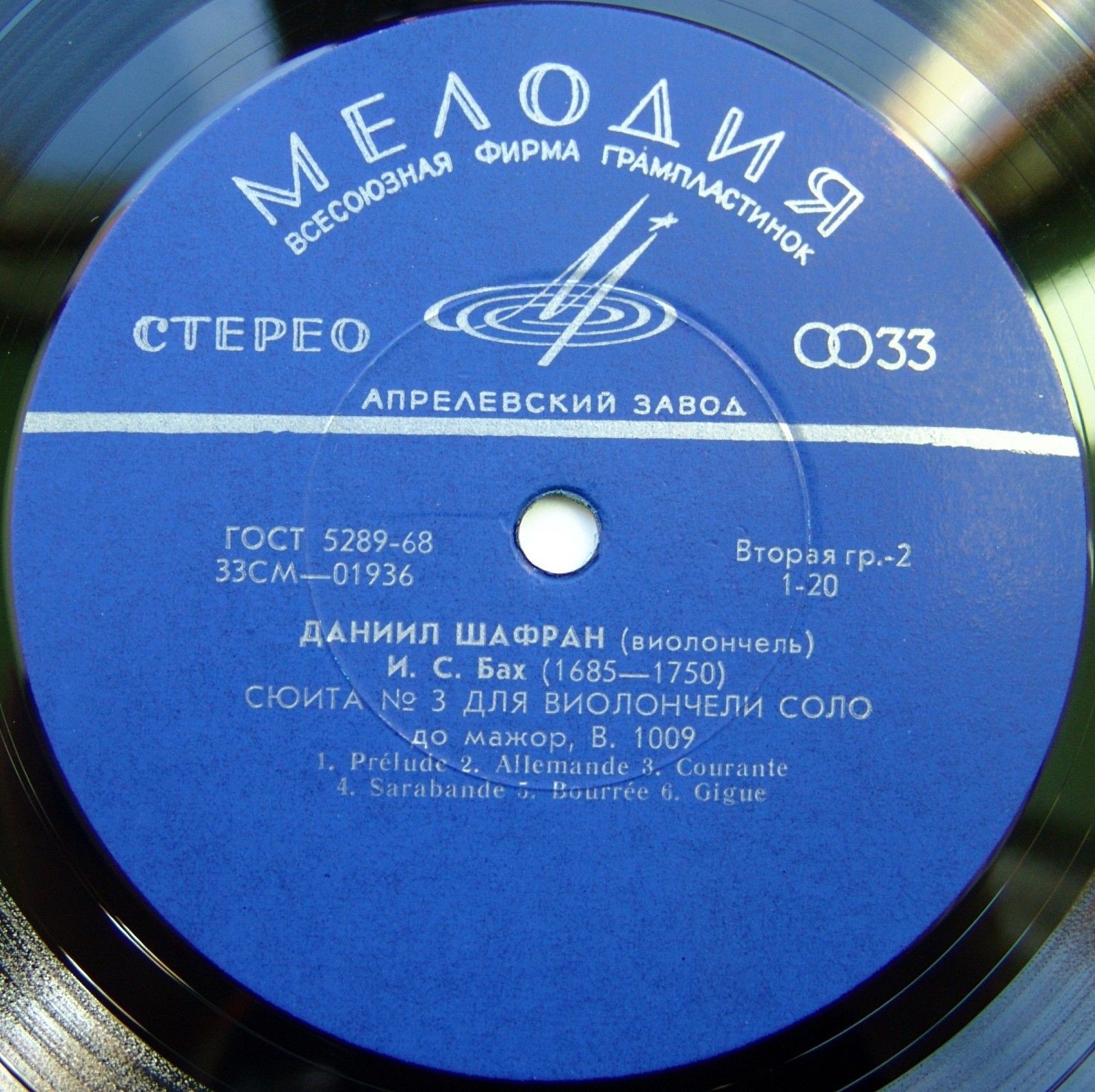 И. С. Бах: Сюиты № 1, № 3 для виолончели соло (Даниил Шафран)