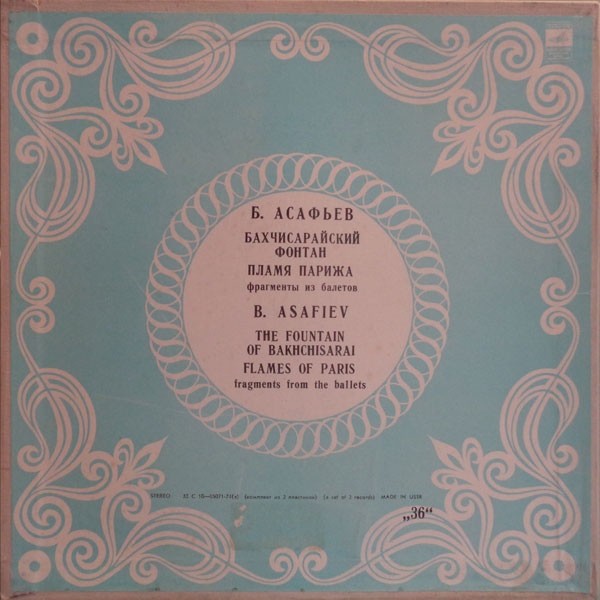 Борис АСАФЬЕВ (1884-1949). Фрагменты из балетов