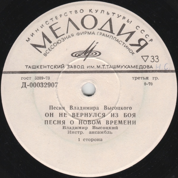 Владимир Высоцкий. Песни из кинофильмов