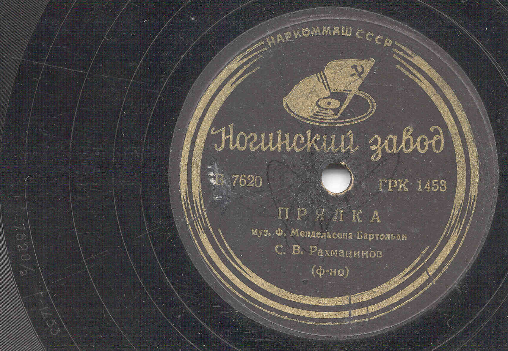 С. Рахманинов, ф-но