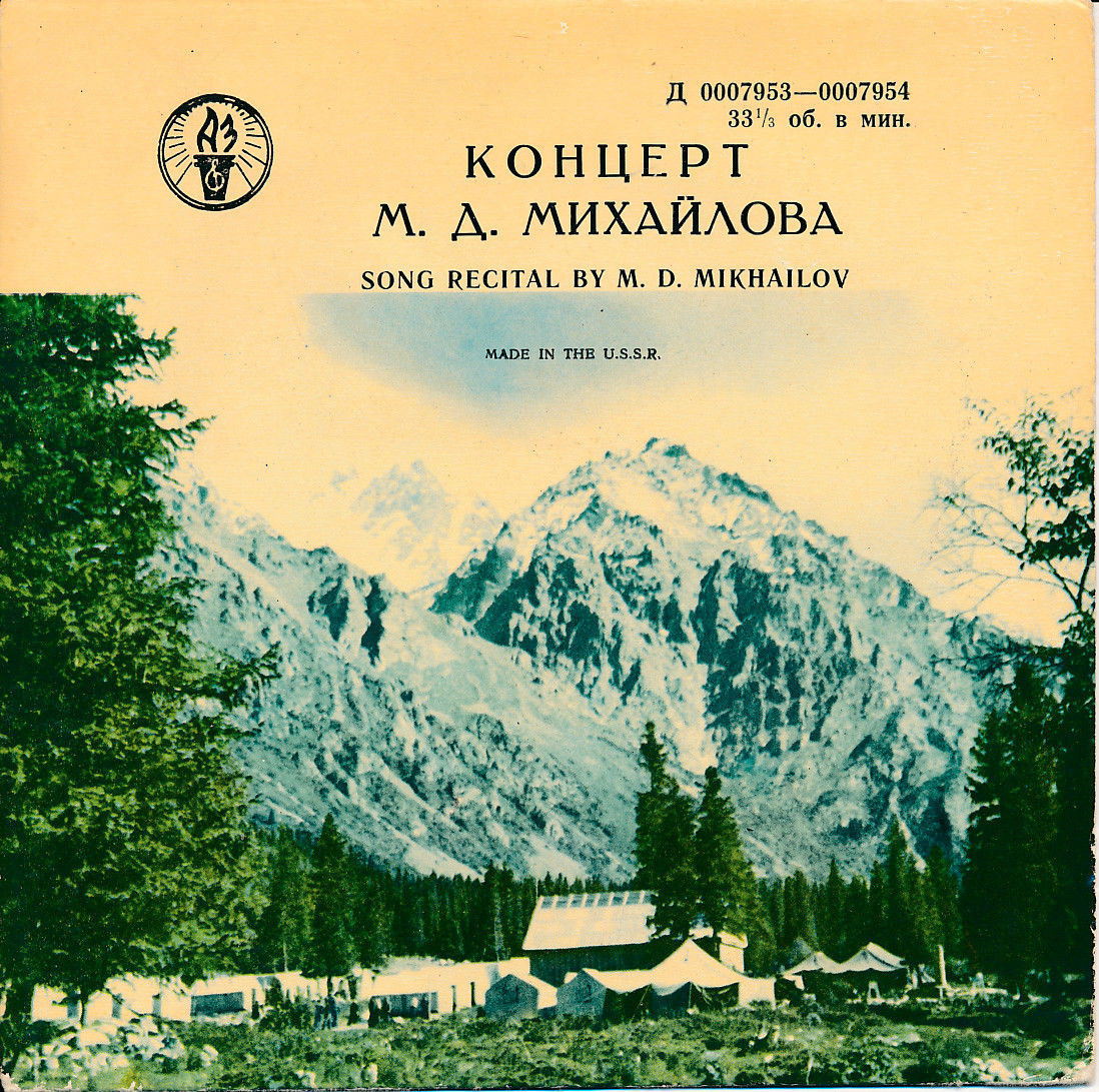 МИХАЙЛОВ Максим