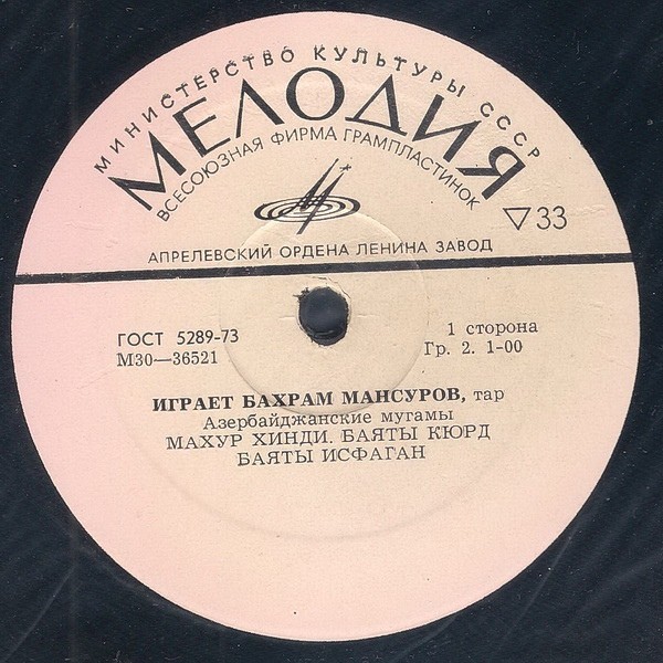 Бахрам МАНСУРОВ (тар). Азербайджанские народные мугамы