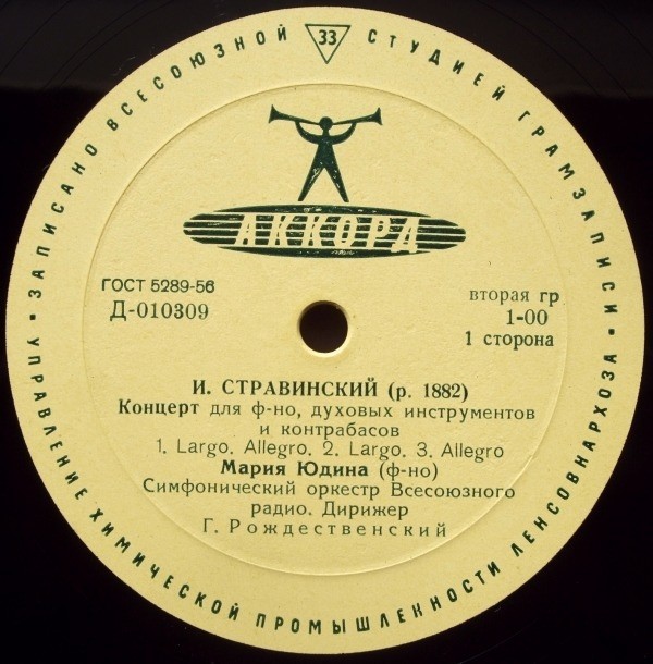 И. Стравинский: Концерт для ф-но, Симфония (М. Юдина, Г. Рождественский)