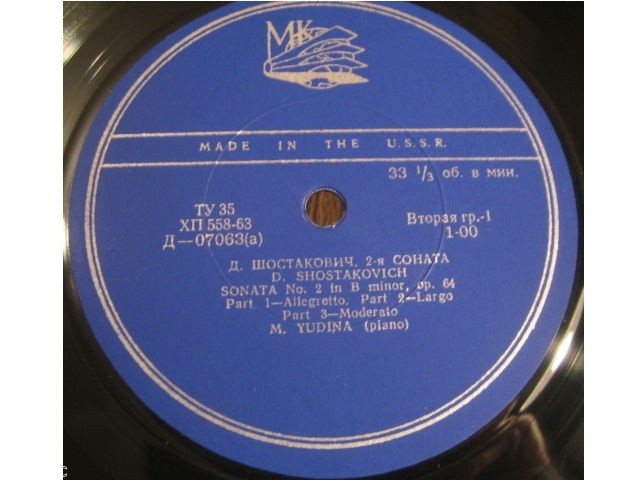 Мария ЮДИНА (ф-но)