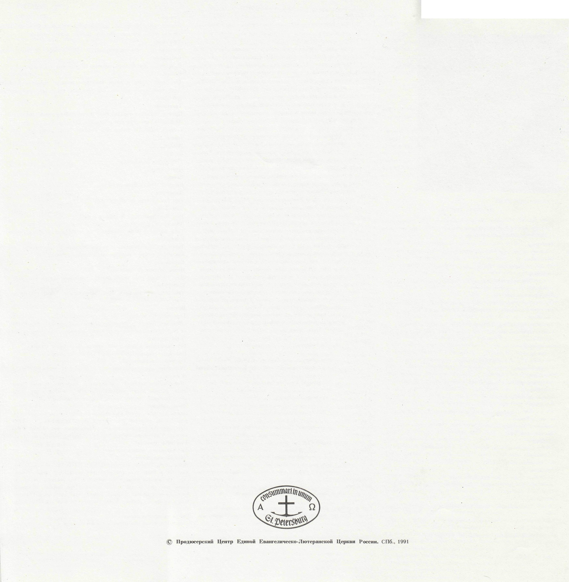 Р. ВАГНЕР. "Тангейзер", опера в 3 действиях