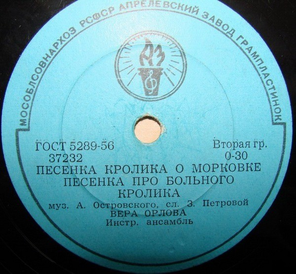 Вера Орлова поёт детские песни А. Островского