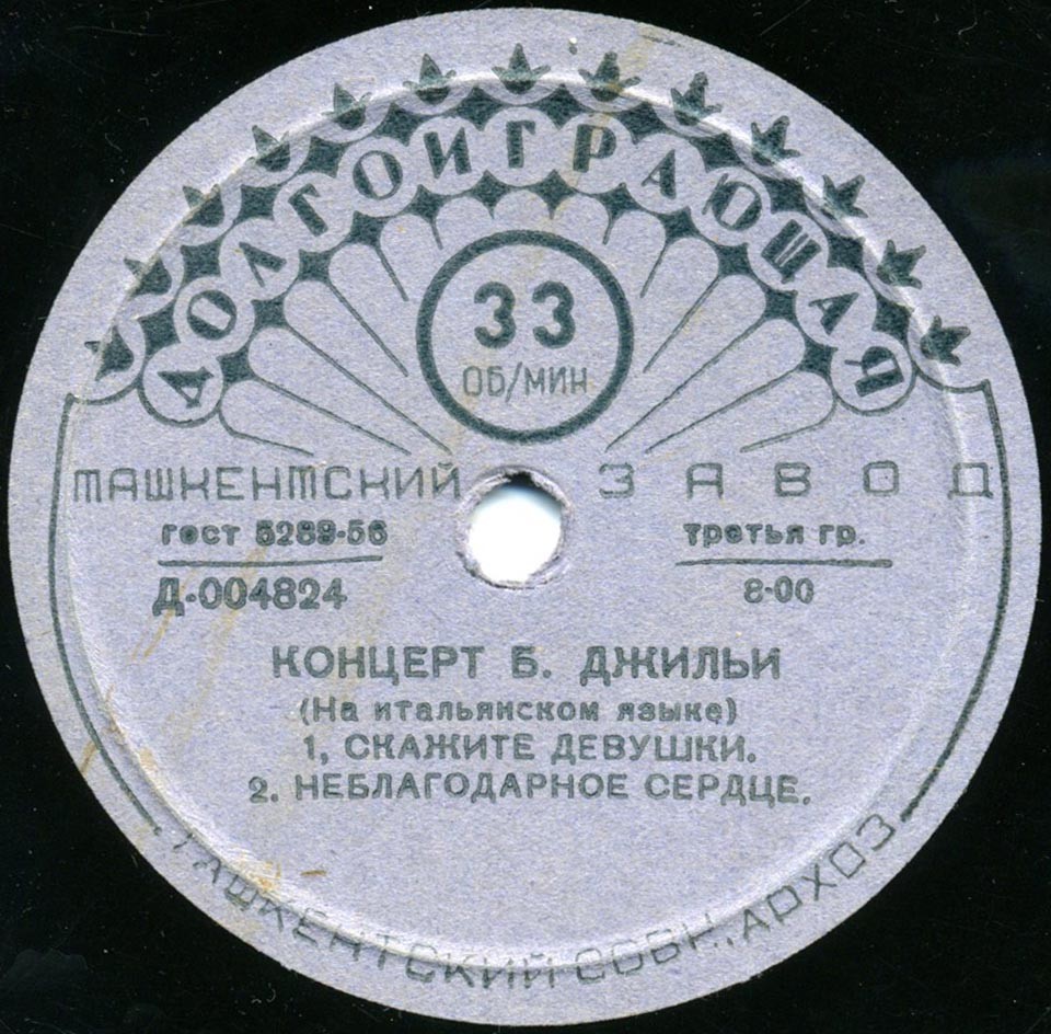 Беньямино Джильи