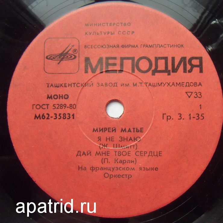 Мирей Матье