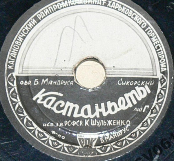 К. Шульженко — Студенческая застольная / Кастаньеты