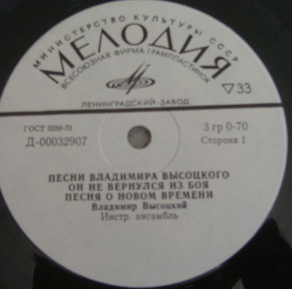 Владимир Высоцкий. Песни из кинофильмов