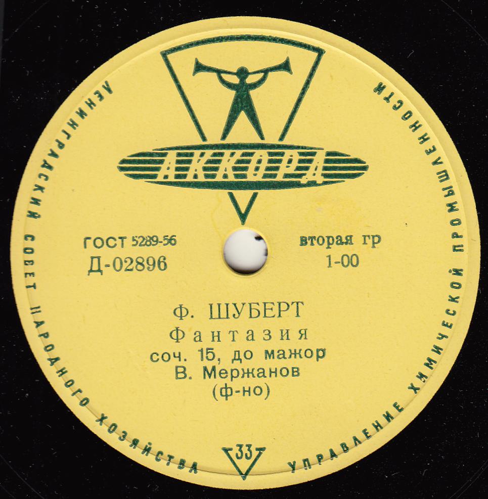 Виктор МЕРЖАНОВ (ф-но)