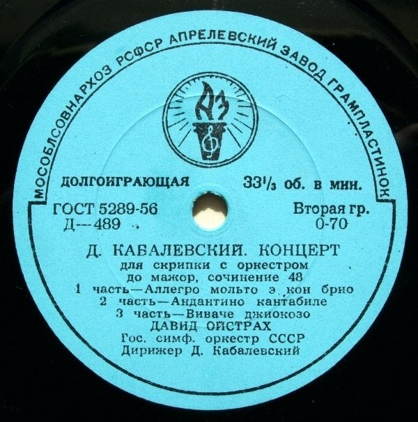 Д. КАБАЛЕВСКИЙ Концерт для скрипки с оркестром (Д. Ойстрах, Д. Кабалевский); Концерт для в-чели с оркестром (Д. Шафран, Д. Кабалевский)