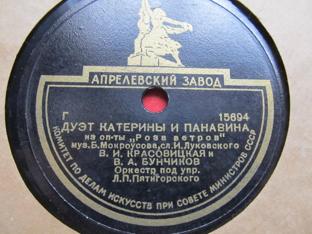 В. И. Красовицкая и В. А. Бунчиков
