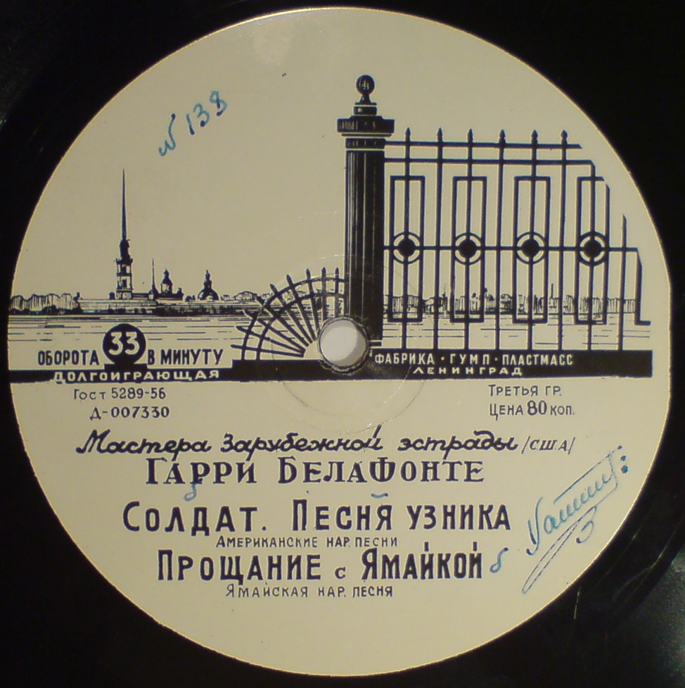 Мастера зарубежной эстрады: Гарри Белафонте (США)