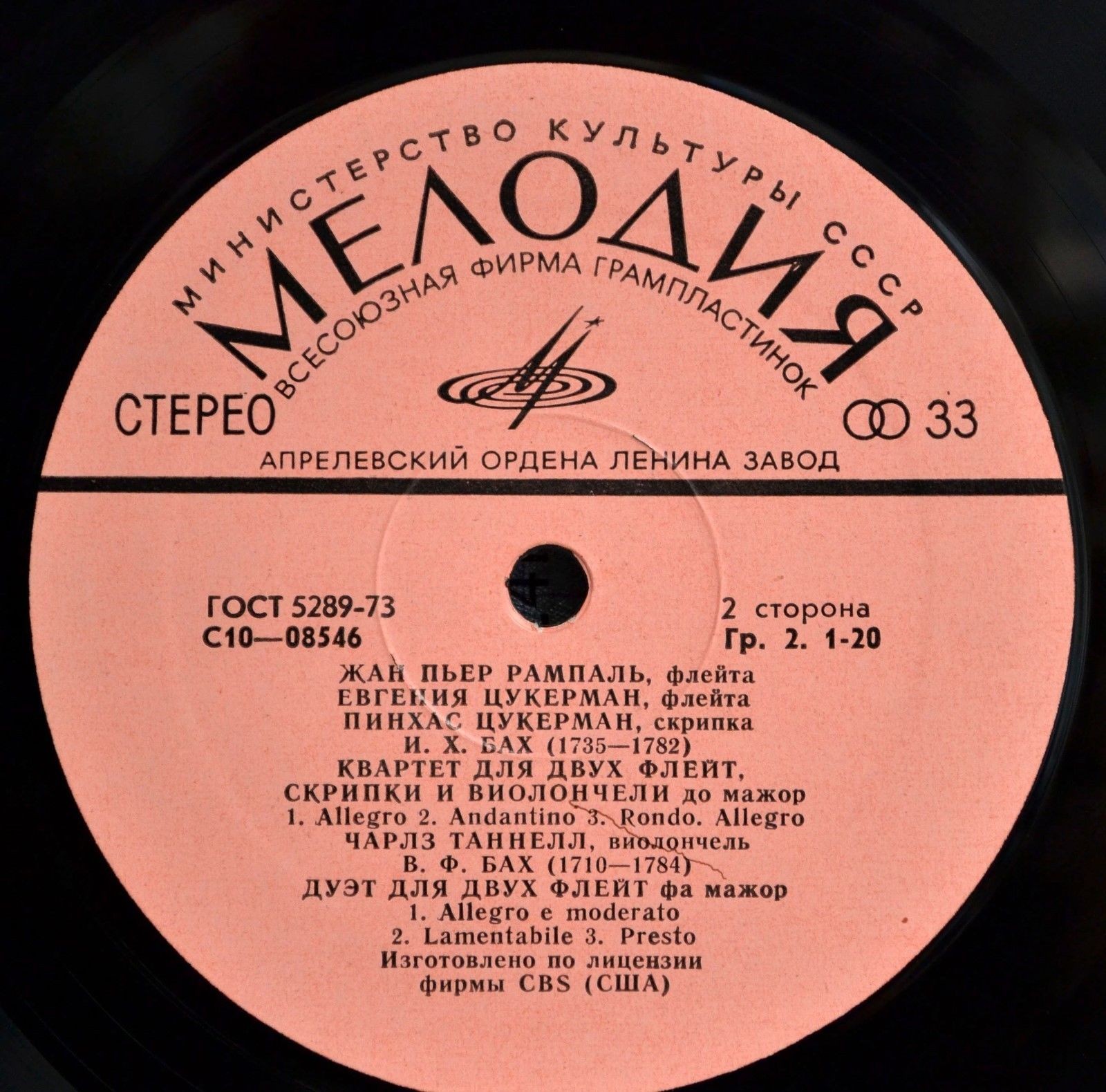 И.Х.Бах, В.Ф.Э.Бах, В.Ф.Бах - Рампаль, Е. Цукерман, П. Цукерман