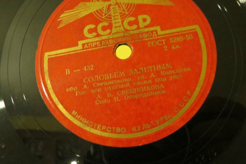 Соловьем залетным / Глухой неведомой тайгой