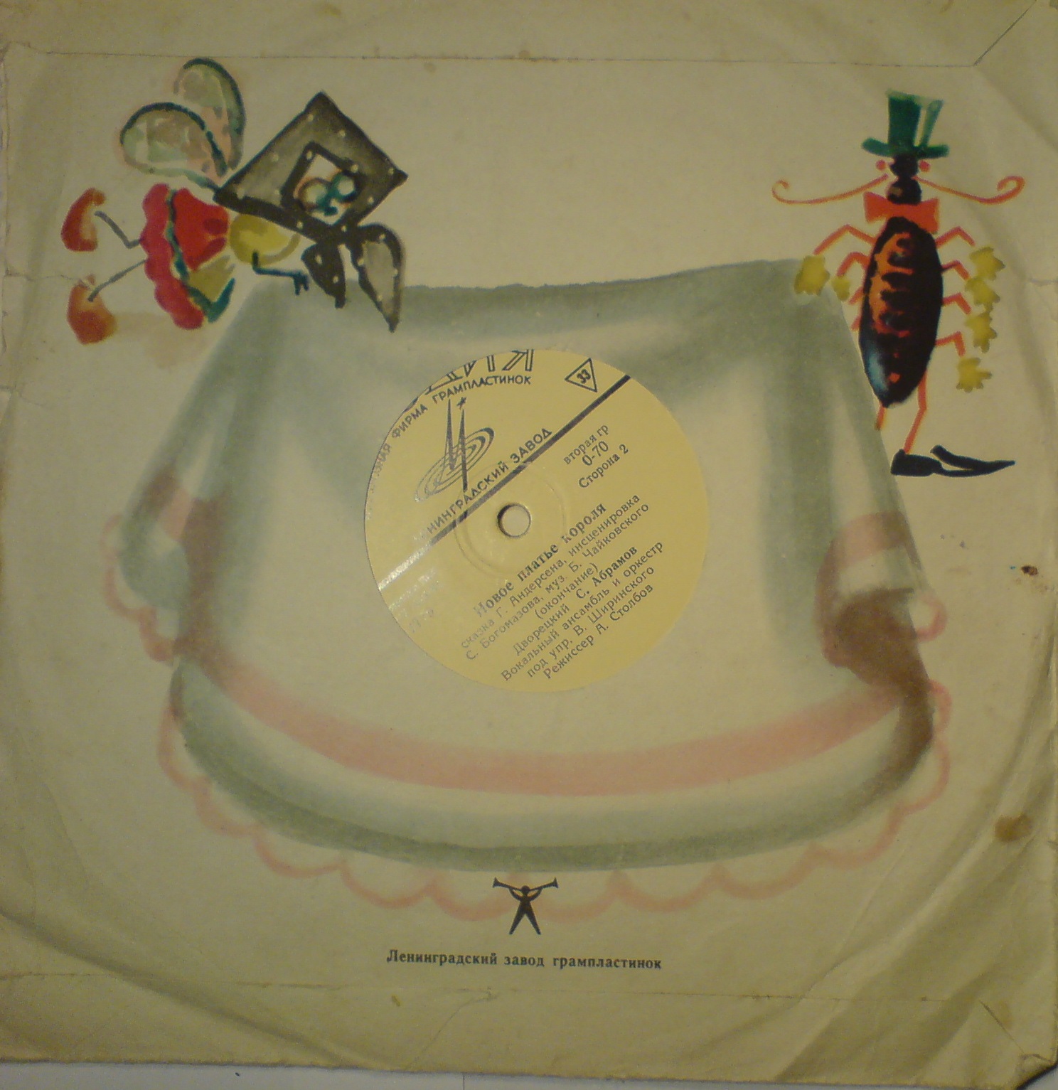 Г. Х. Андерсен. Новое платье короля