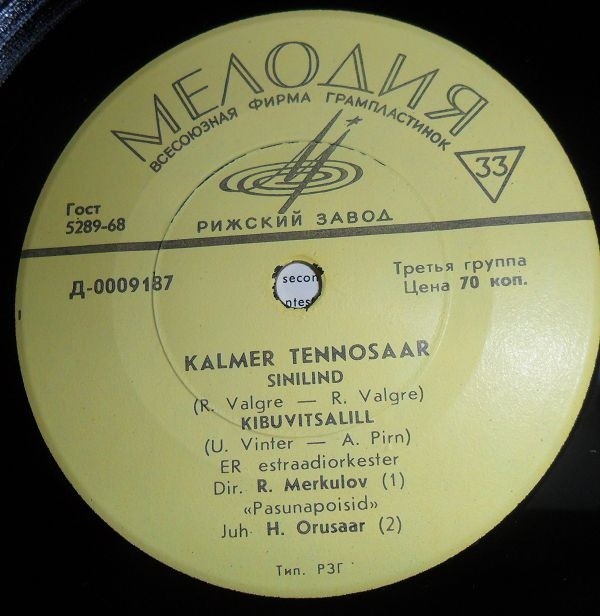 Кальмер Тенносаар