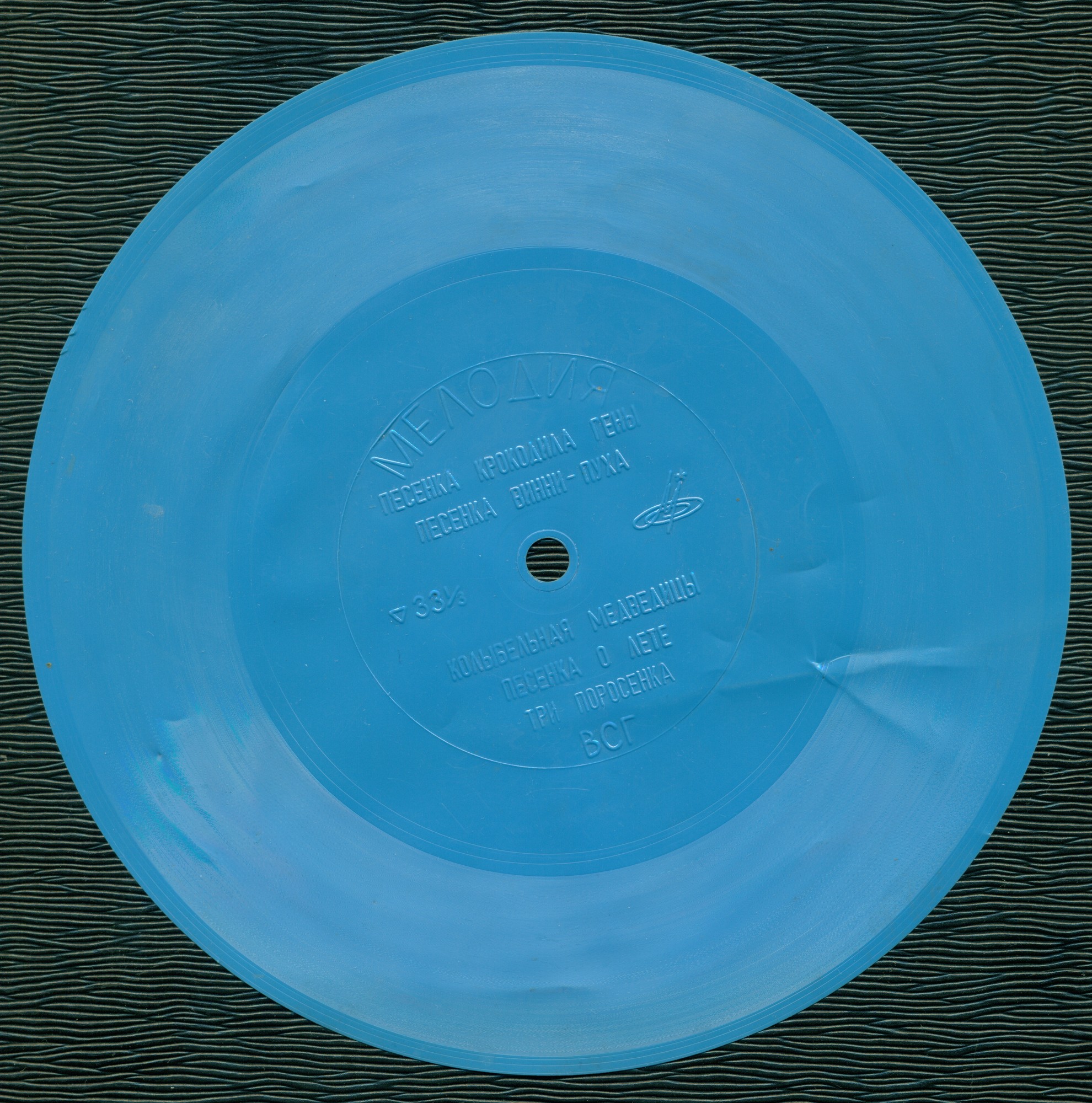 Песенки из мультфильмов. «Три поросёнка», английская народная сказка