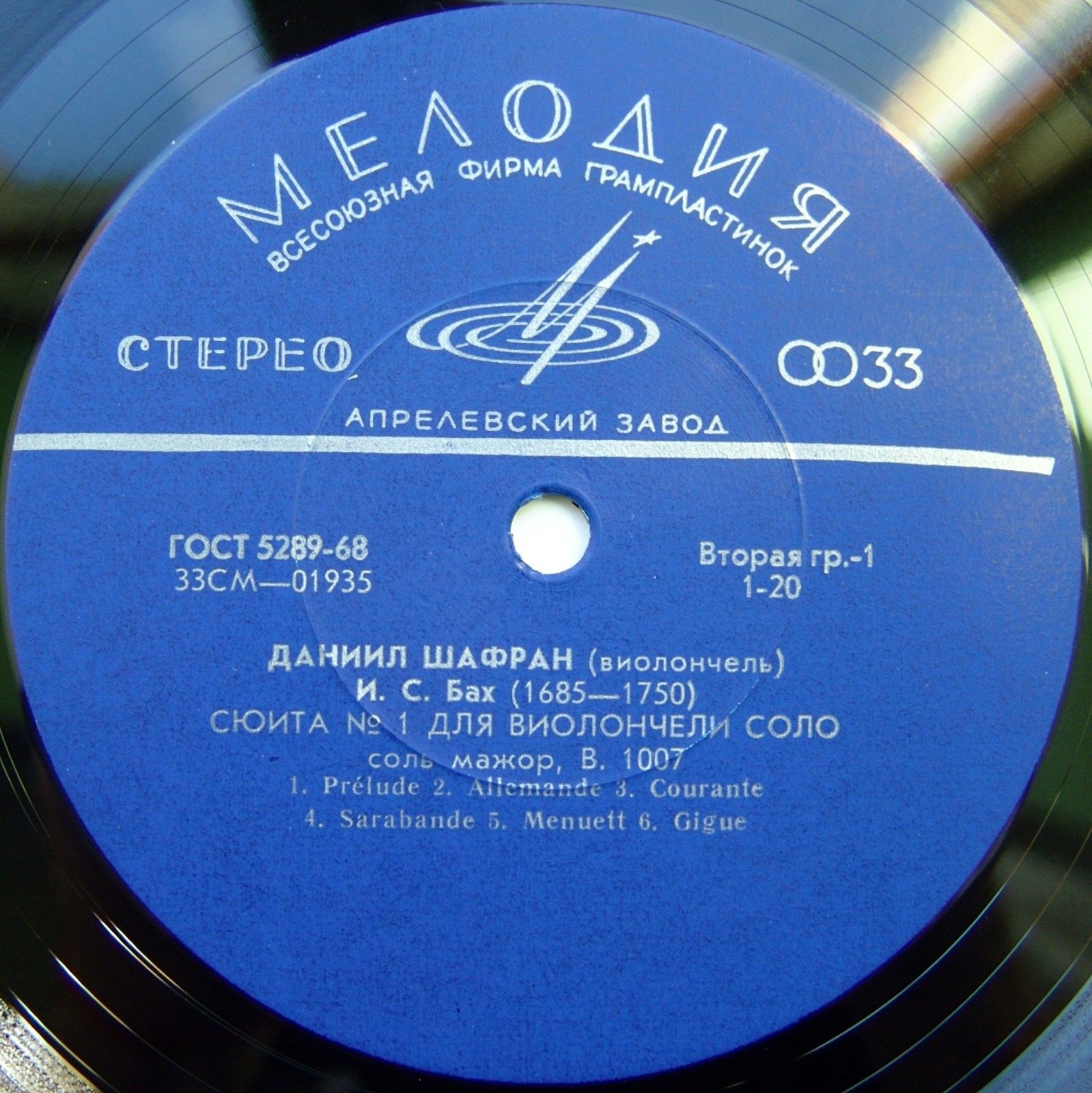 И. С. Бах: Сюиты № 1, № 3 для виолончели соло (Даниил Шафран)