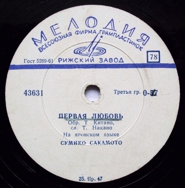 Первая любовь /  Взрастим мечту (на японском языке)