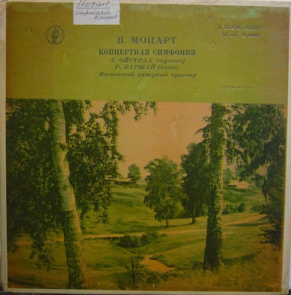 В. А. МОЦАРТ (1756-1791) Концертная симфония для скрипки и альта с оркестром — Д. Ойстрах, Р. Баршай